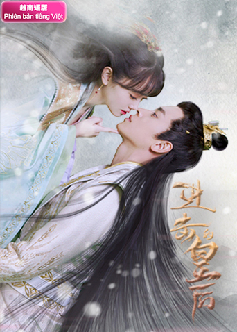 进击的皇后越南版语版